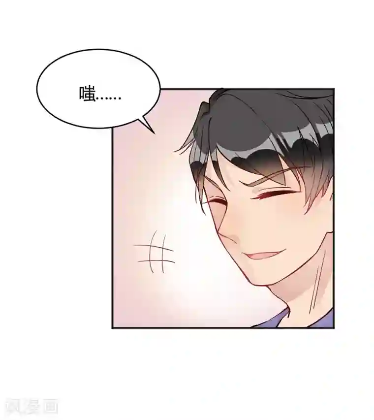 我成了科学家的恋爱实验品第33话 竟然是颜文字！？