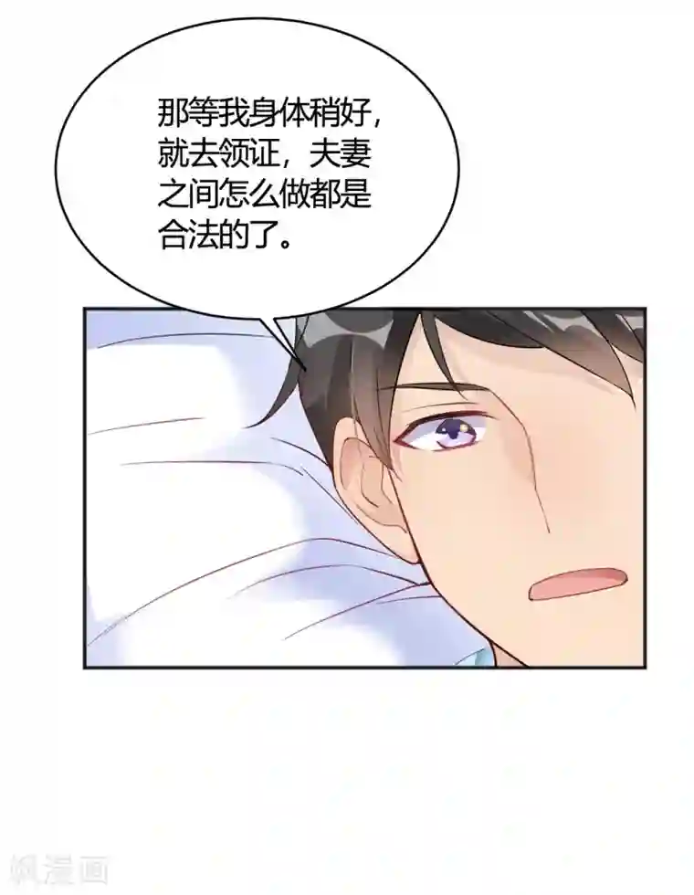 我成了科学家的恋爱实验品第33话 竟然是颜文字！？