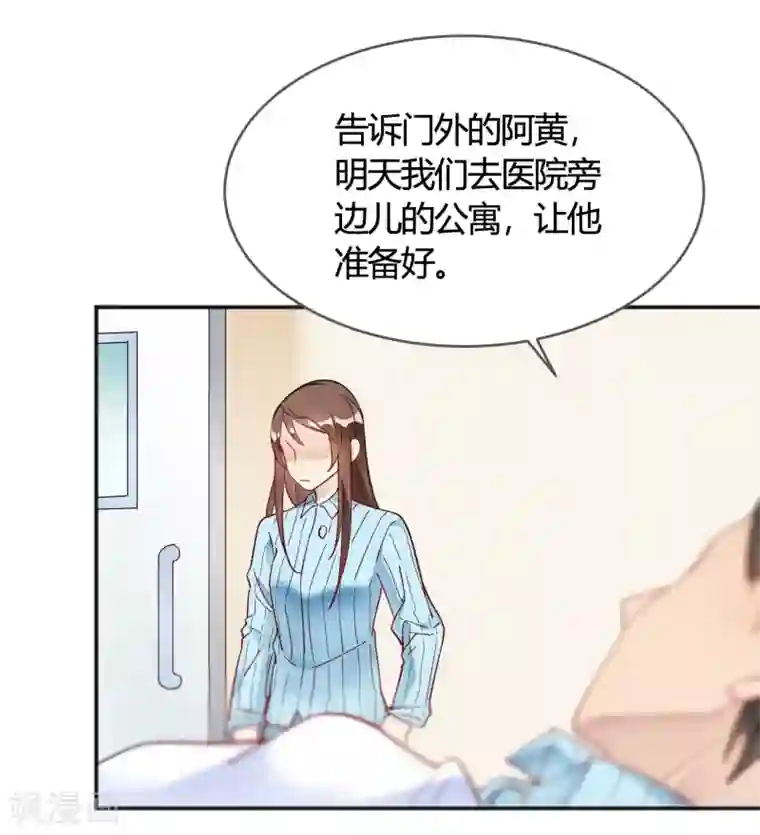 我成了科学家的恋爱实验品第33话 竟然是颜文字！？