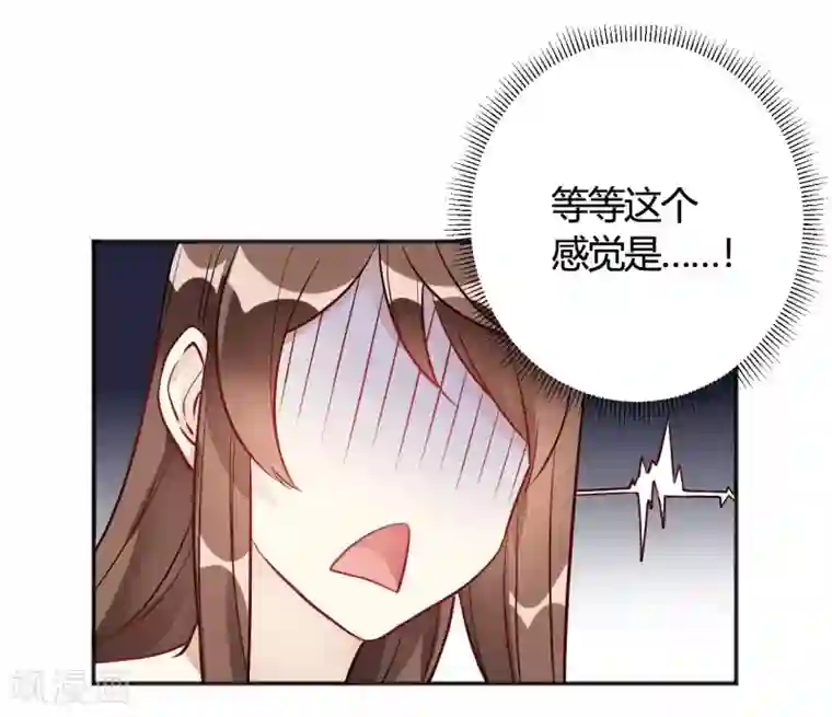 我成了科学家的恋爱实验品第34话 今天靠你了