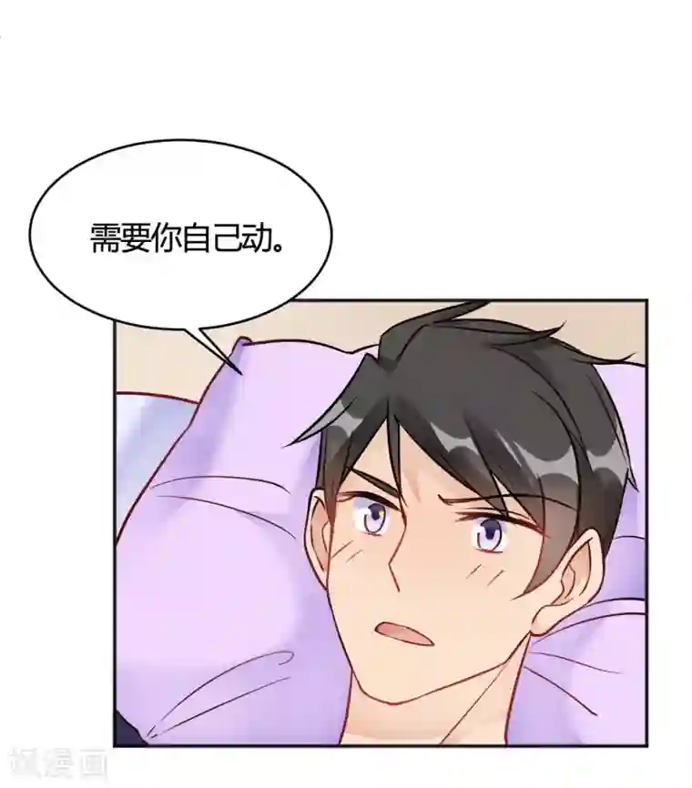 我成了科学家的恋爱实验品第34话 今天靠你了