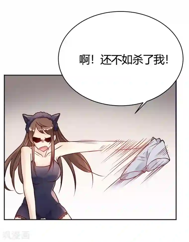 我成了科学家的恋爱实验品第34话 今天靠你了