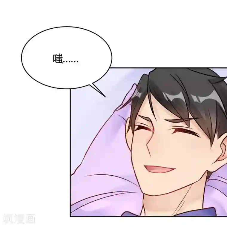 我成了科学家的恋爱实验品第34话 今天靠你了