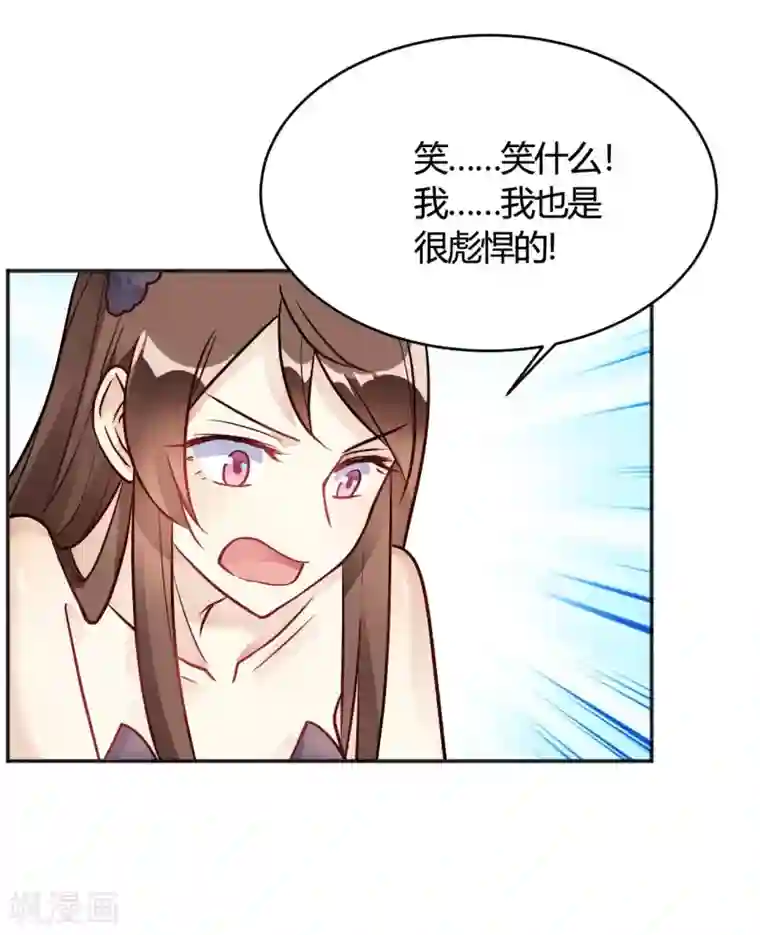 我成了科学家的恋爱实验品第34话 今天靠你了