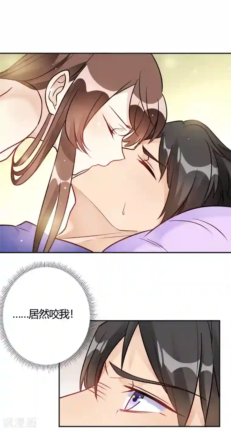 我成了科学家的恋爱实验品第34话 今天靠你了