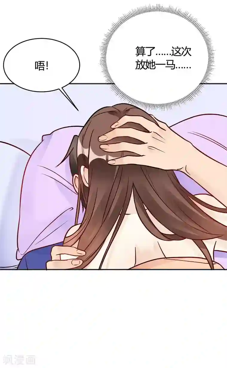 我成了科学家的恋爱实验品第34话 今天靠你了