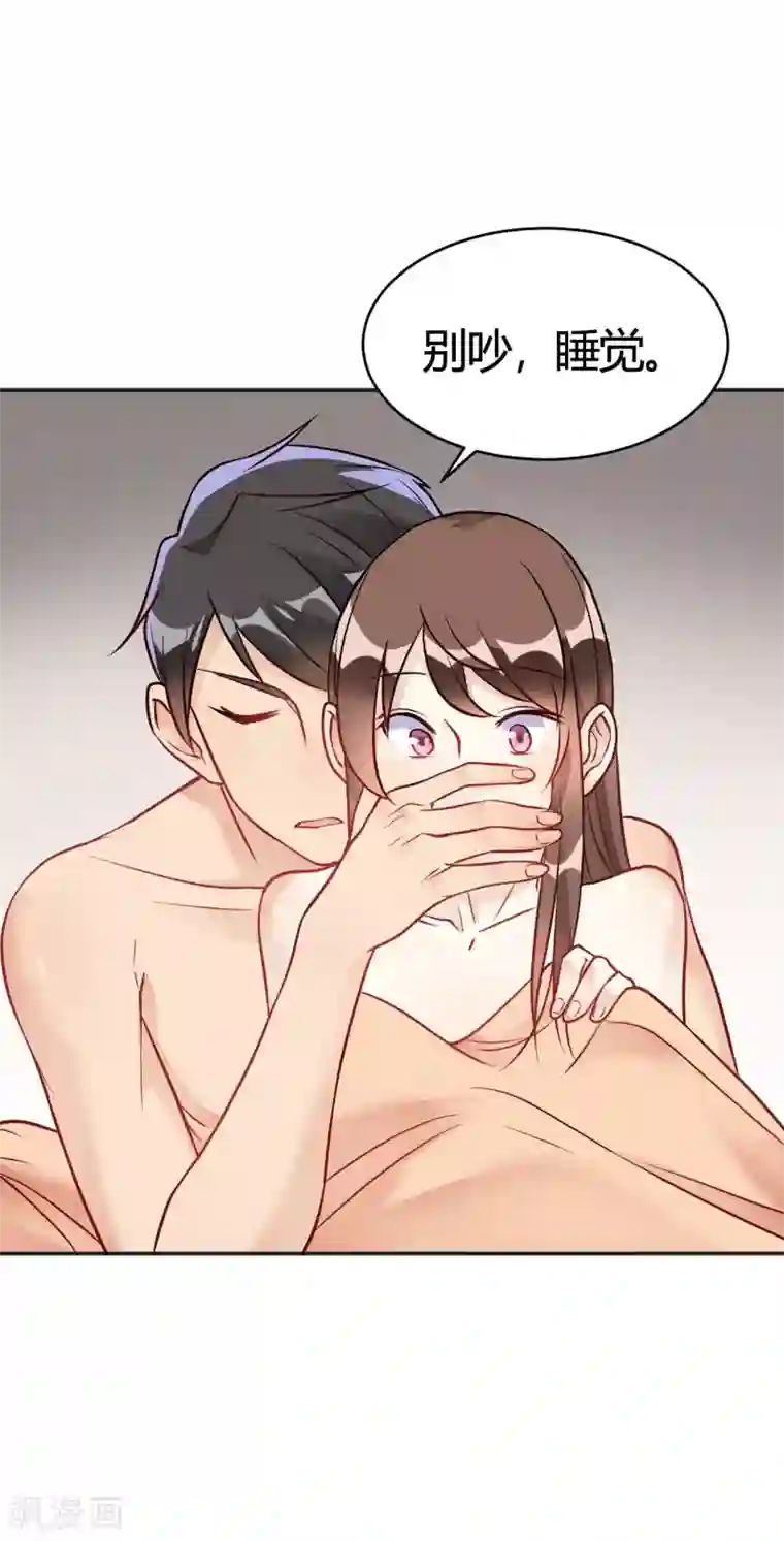 我成了科学家的恋爱实验品第34话 今天靠你了