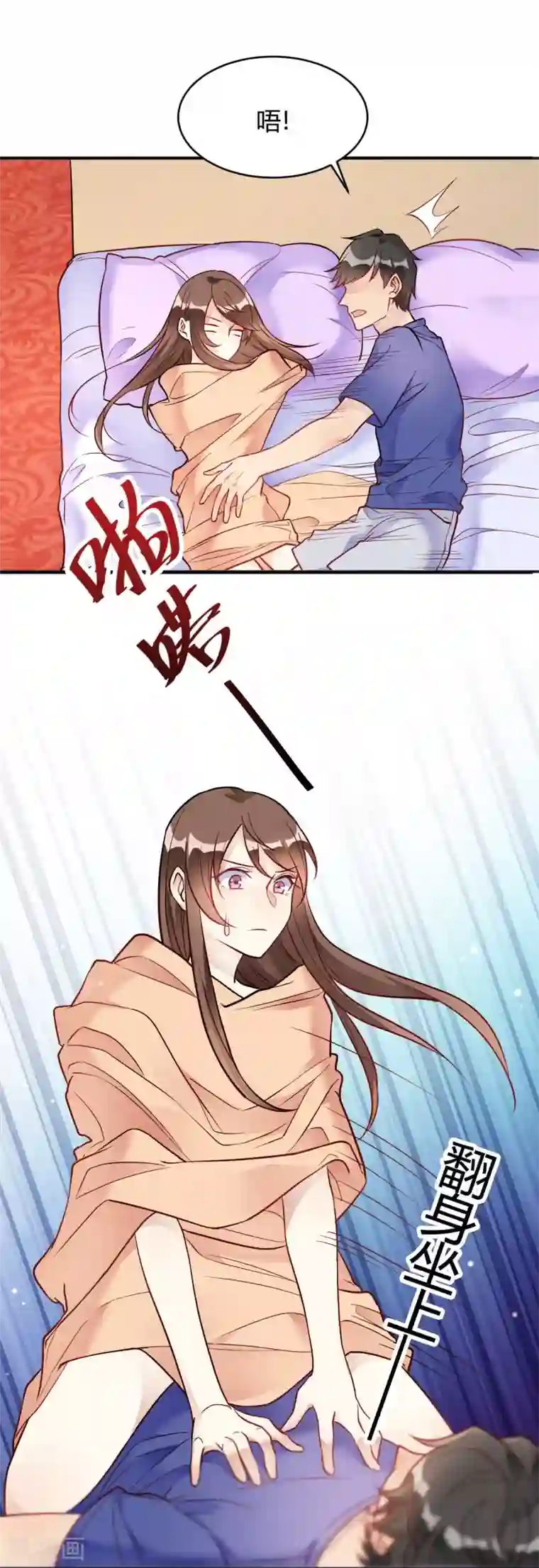 我成了科学家的恋爱实验品第34话 今天靠你了