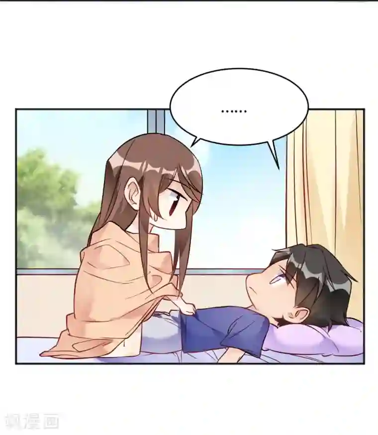 我成了科学家的恋爱实验品第34话 今天靠你了