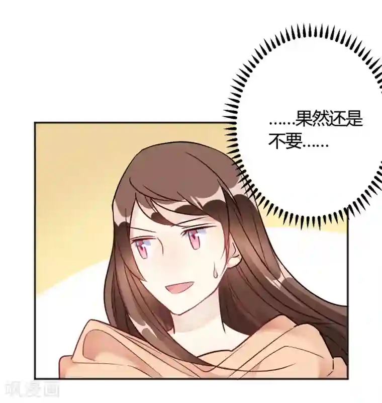 我成了科学家的恋爱实验品第34话 今天靠你了