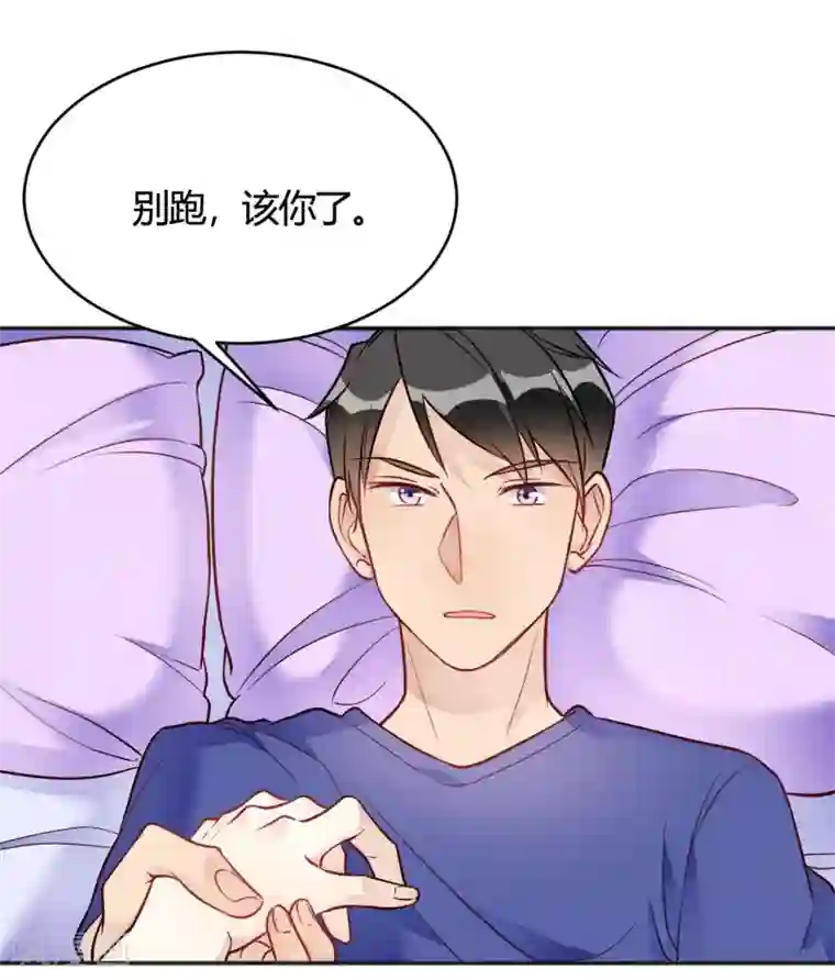 我成了科学家的恋爱实验品第34话 今天靠你了