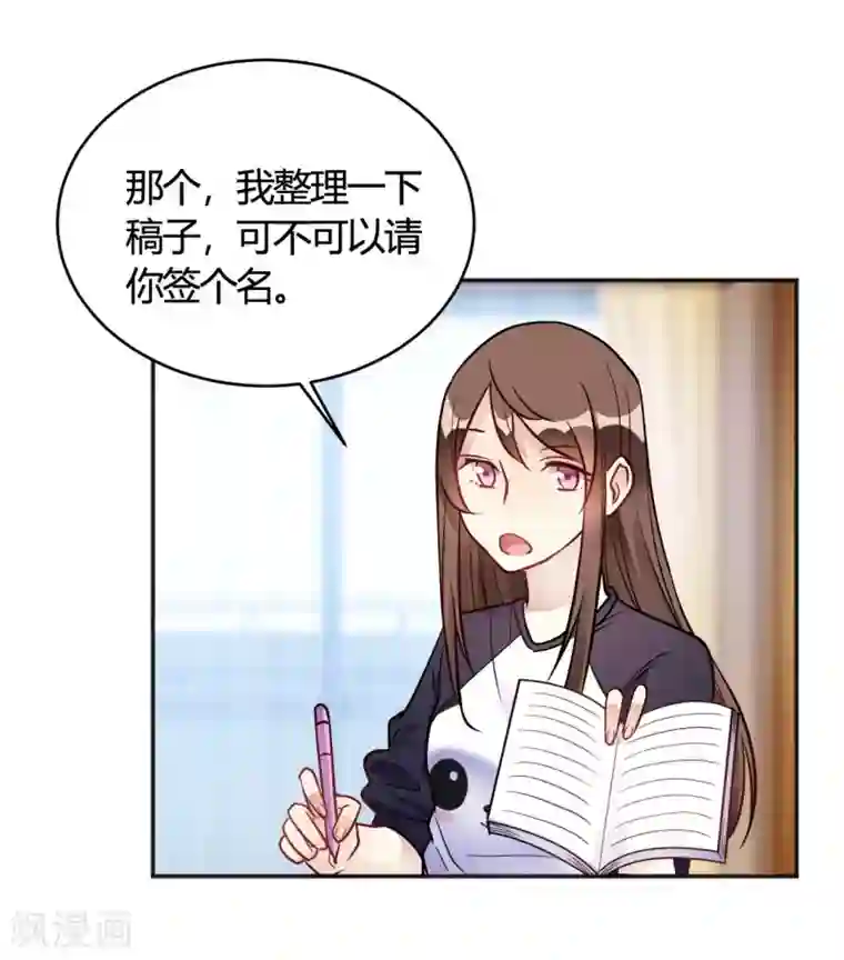 我成了科学家的恋爱实验品第35话 终于出来了！