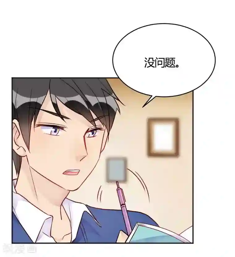 我成了科学家的恋爱实验品第35话 终于出来了！
