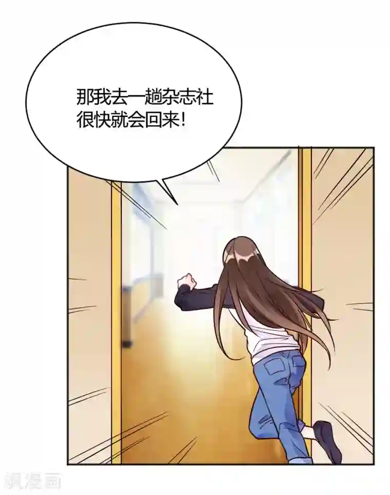 我成了科学家的恋爱实验品第35话 终于出来了！