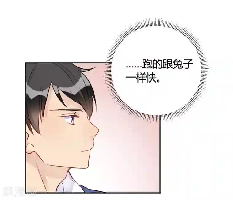 我成了科学家的恋爱实验品第35话 终于出来了！