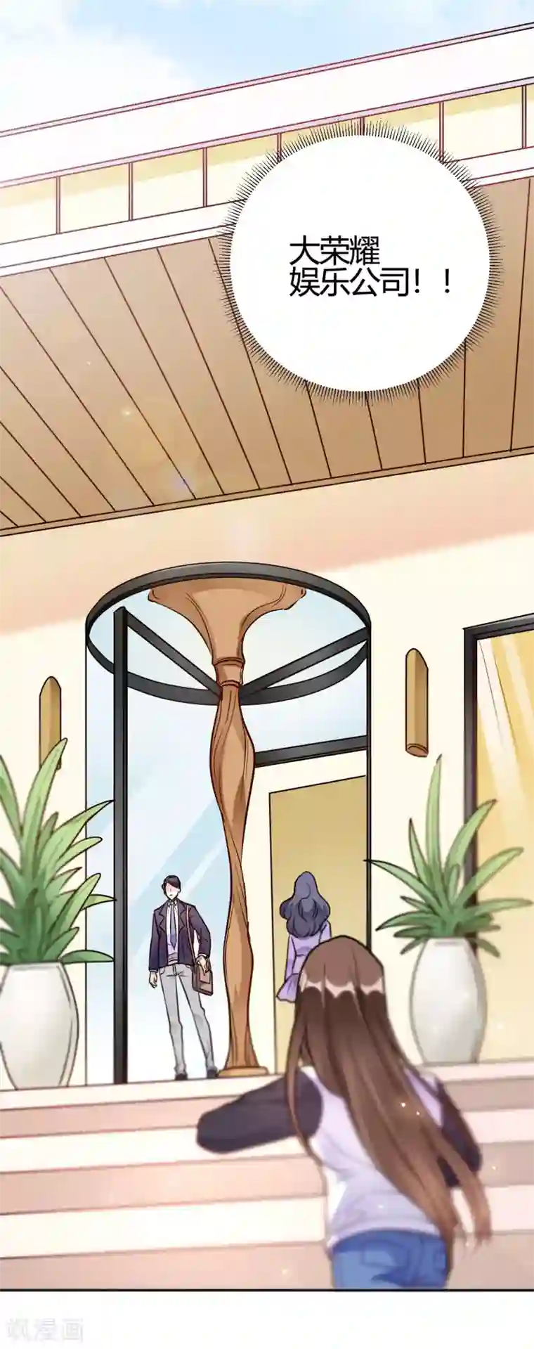 我成了科学家的恋爱实验品第35话 终于出来了！