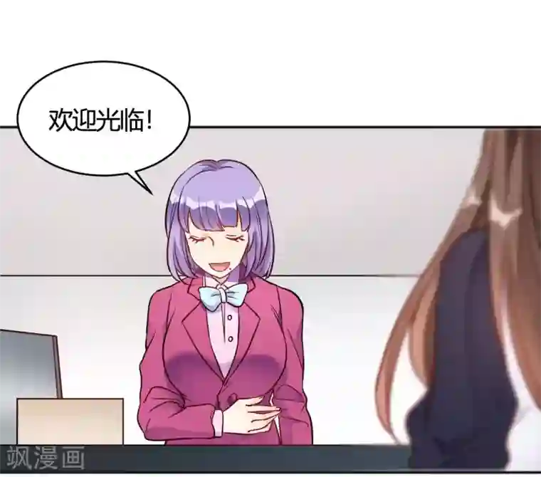 我成了科学家的恋爱实验品第35话 终于出来了！