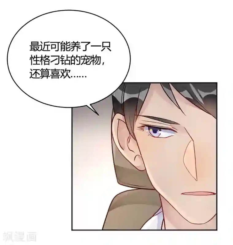 我成了科学家的恋爱实验品第35话 终于出来了！