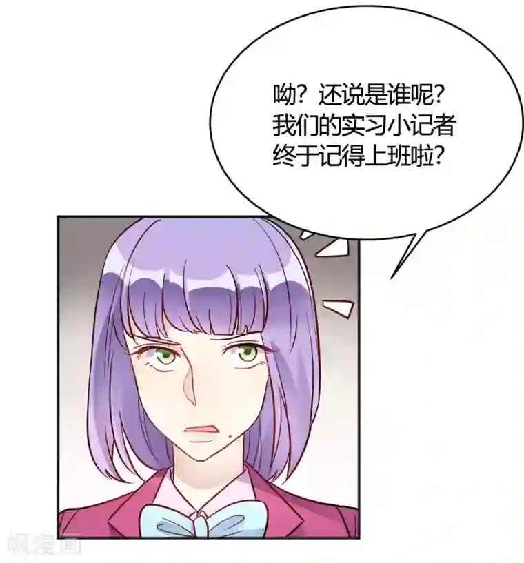 我成了科学家的恋爱实验品第35话 终于出来了！