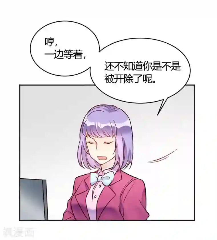 我成了科学家的恋爱实验品第35话 终于出来了！