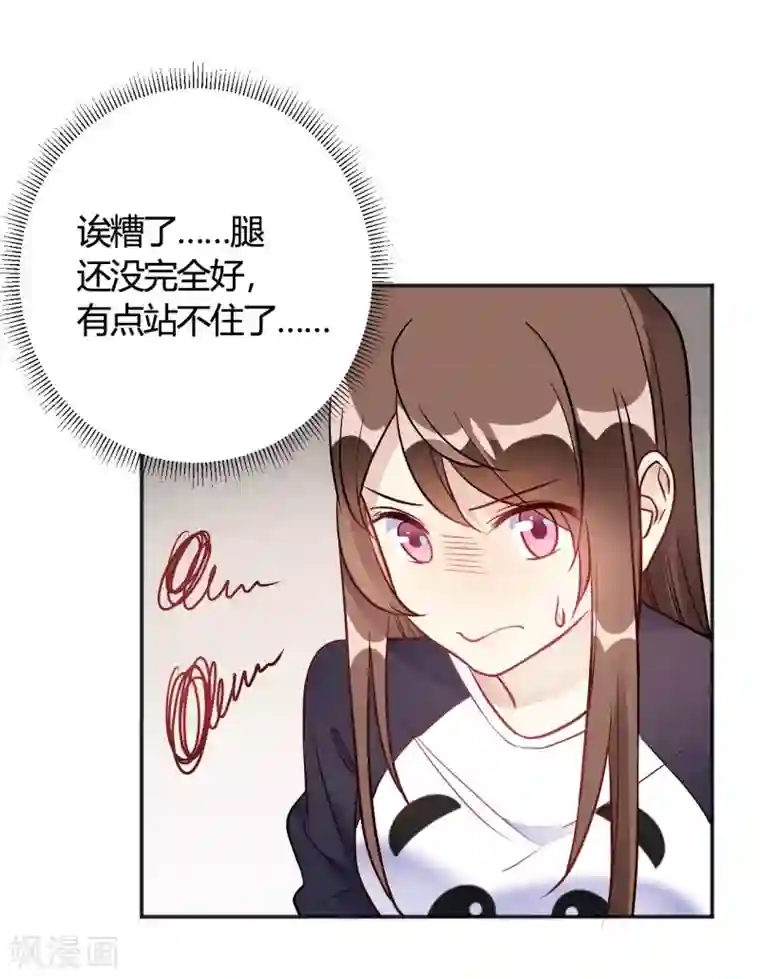 我成了科学家的恋爱实验品第35话 终于出来了！