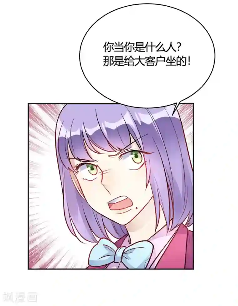 我成了科学家的恋爱实验品第35话 终于出来了！