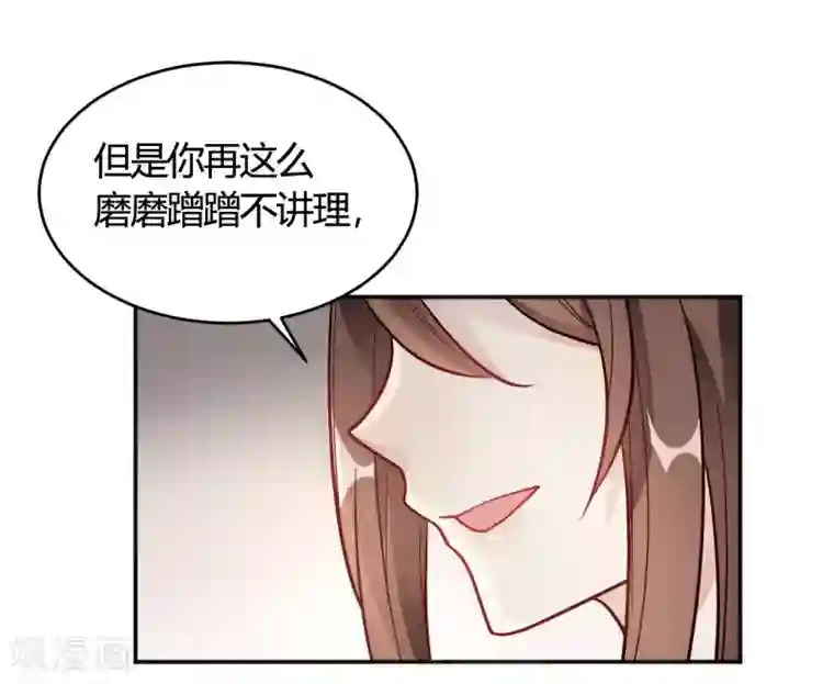 我成了科学家的恋爱实验品第35话 终于出来了！