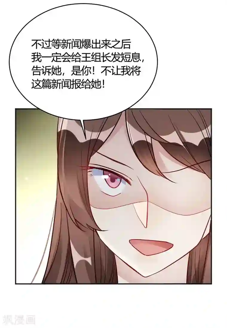 我成了科学家的恋爱实验品第35话 终于出来了！