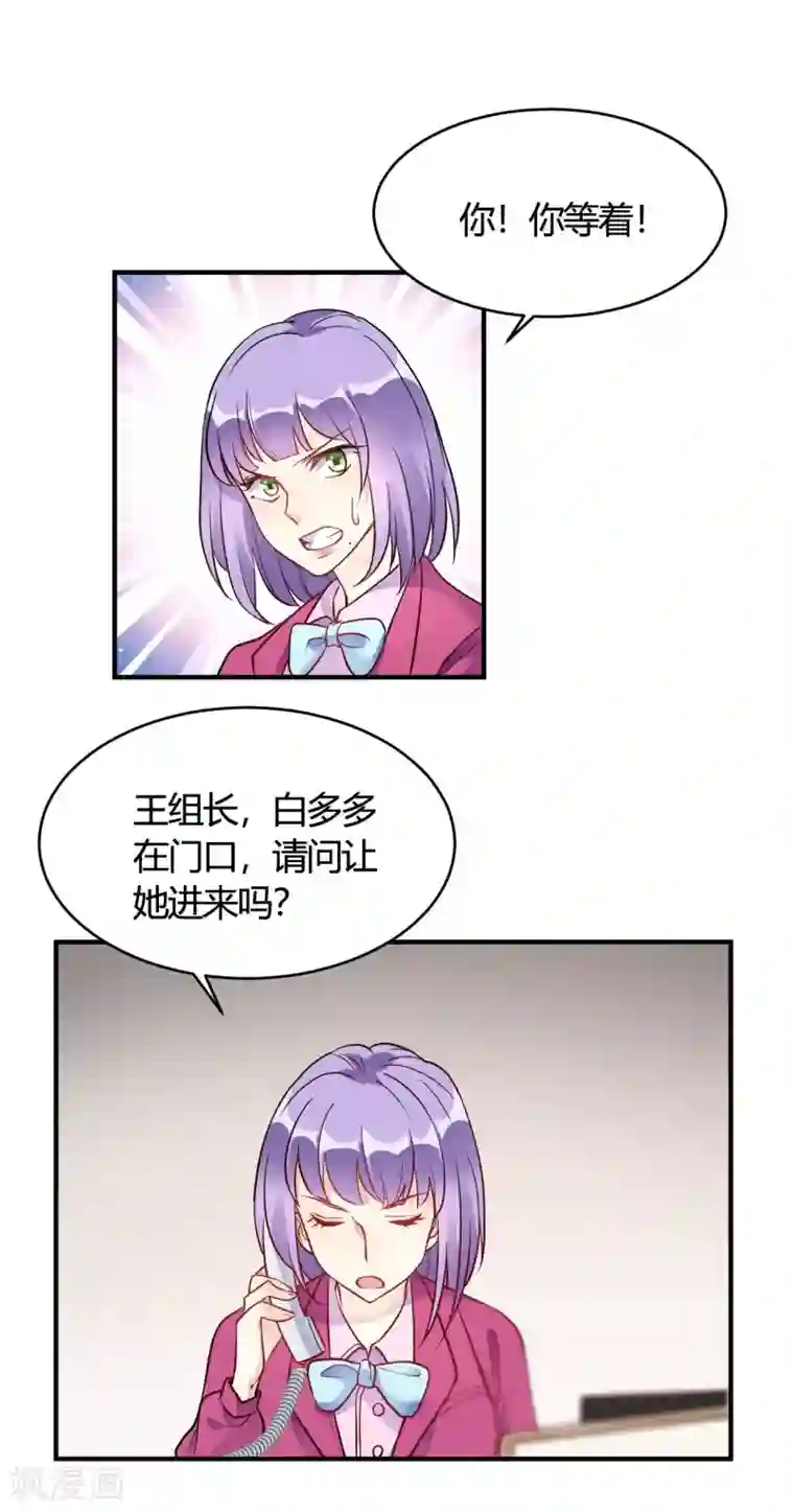 我成了科学家的恋爱实验品第36话 我们领证吧