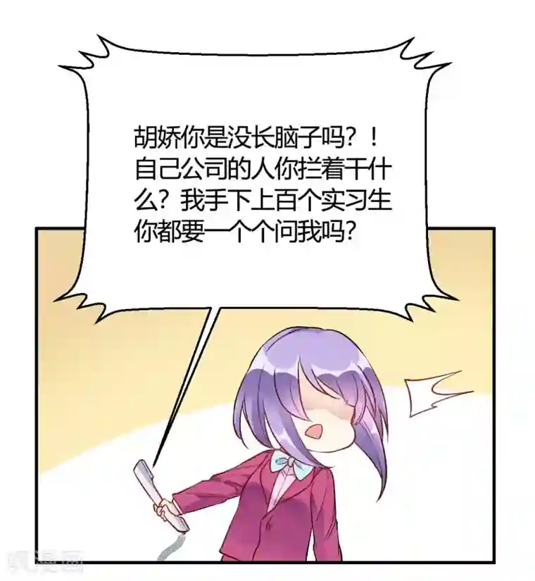 我成了科学家的恋爱实验品第36话 我们领证吧