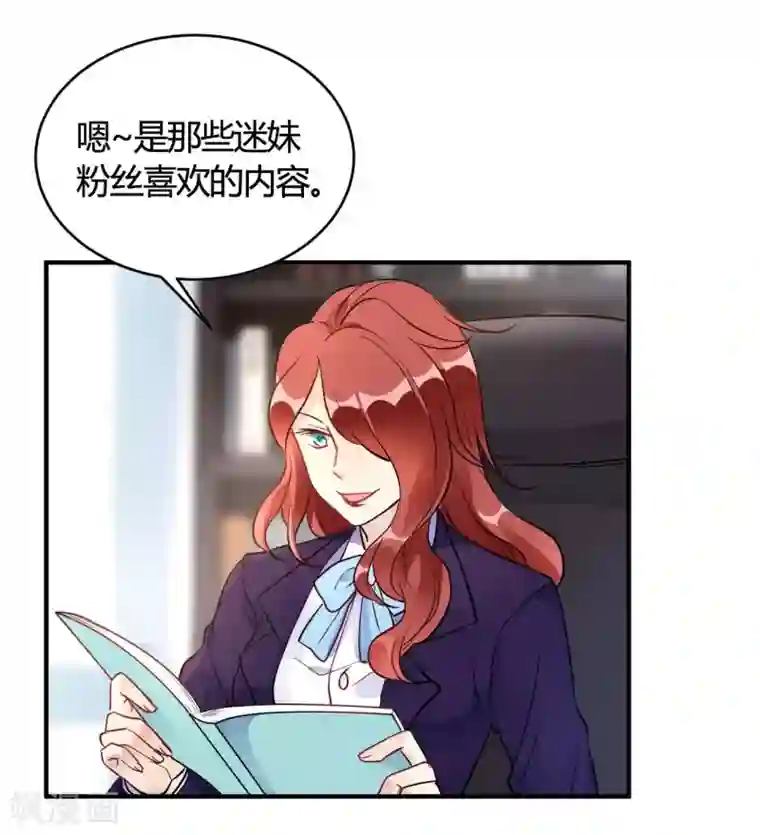 我成了科学家的恋爱实验品第36话 我们领证吧