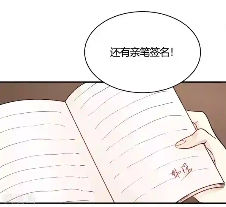 我成了科学家的恋爱实验品第36话 我们领证吧