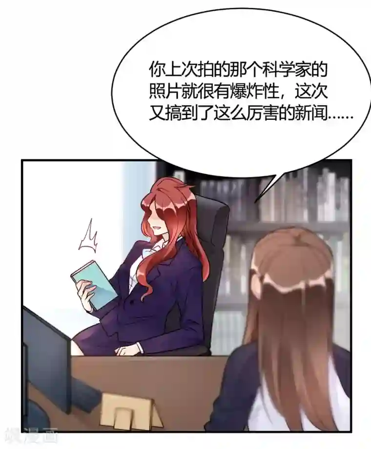 我成了科学家的恋爱实验品第36话 我们领证吧