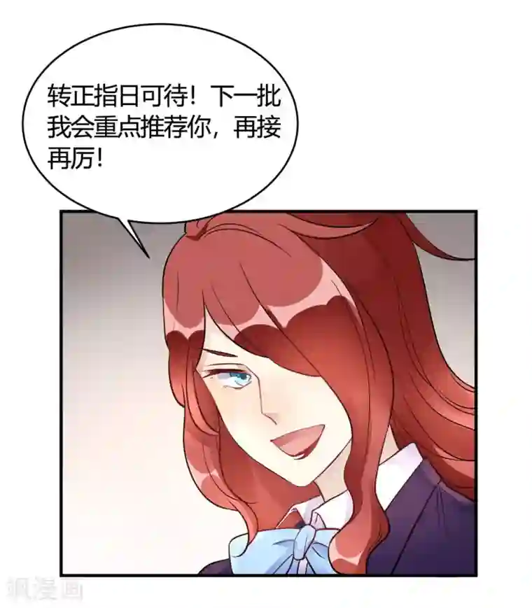 我成了科学家的恋爱实验品第36话 我们领证吧