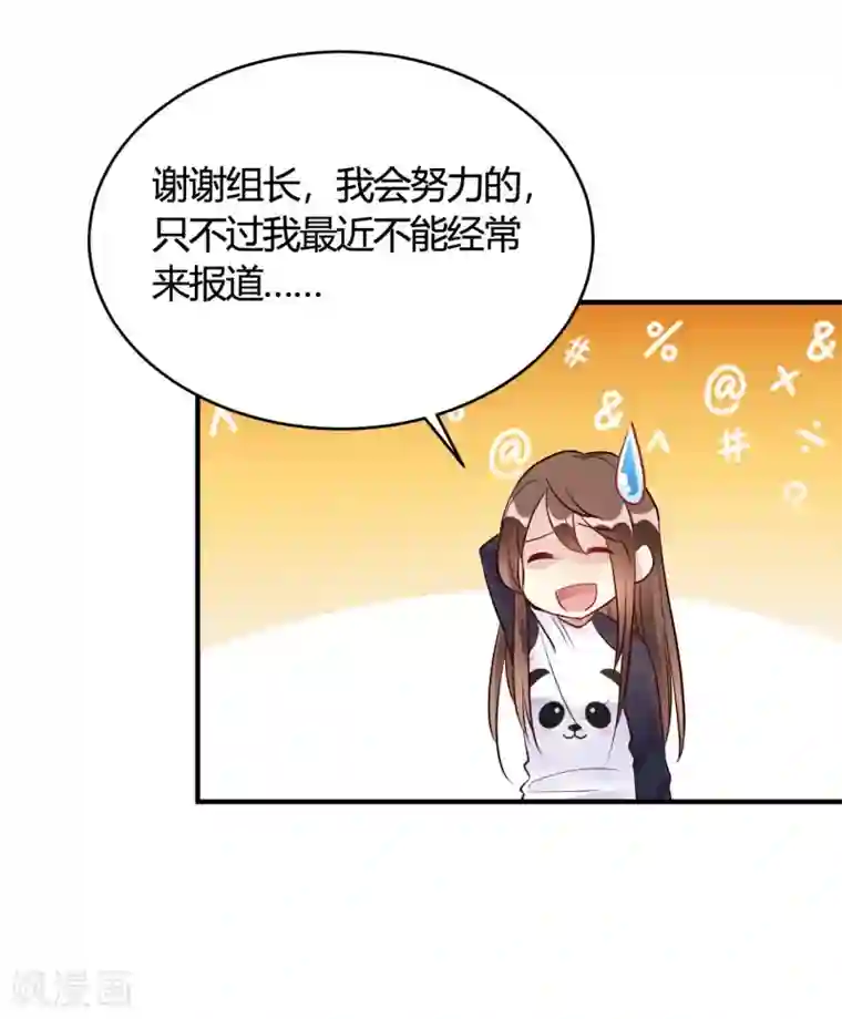 我成了科学家的恋爱实验品第36话 我们领证吧