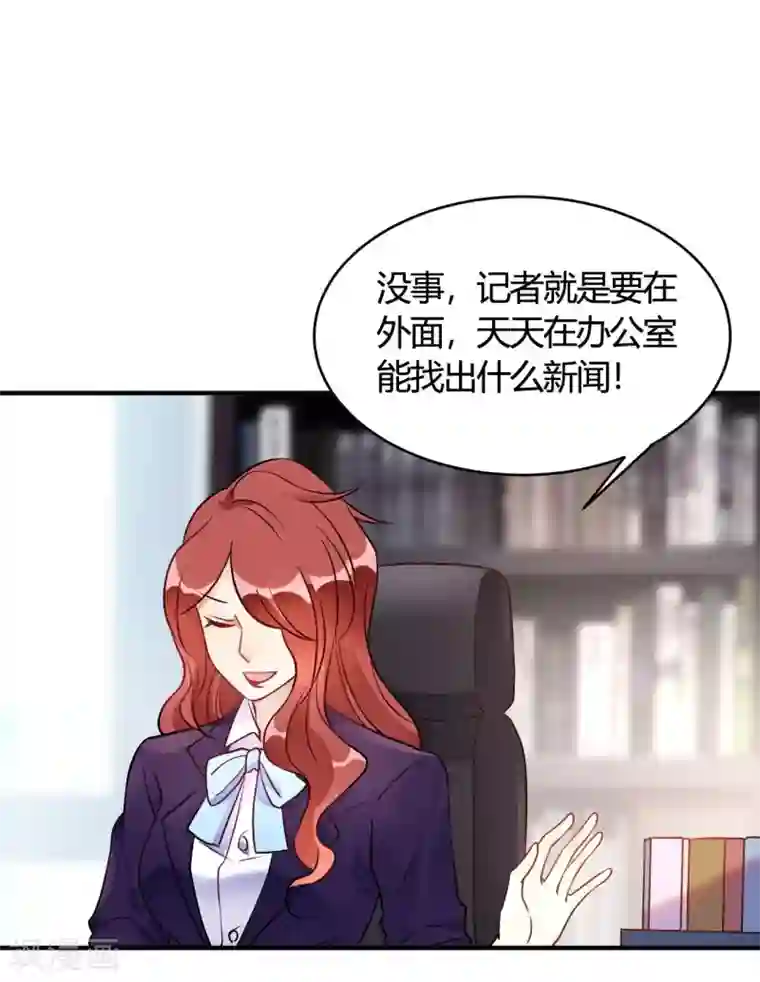 我成了科学家的恋爱实验品第36话 我们领证吧