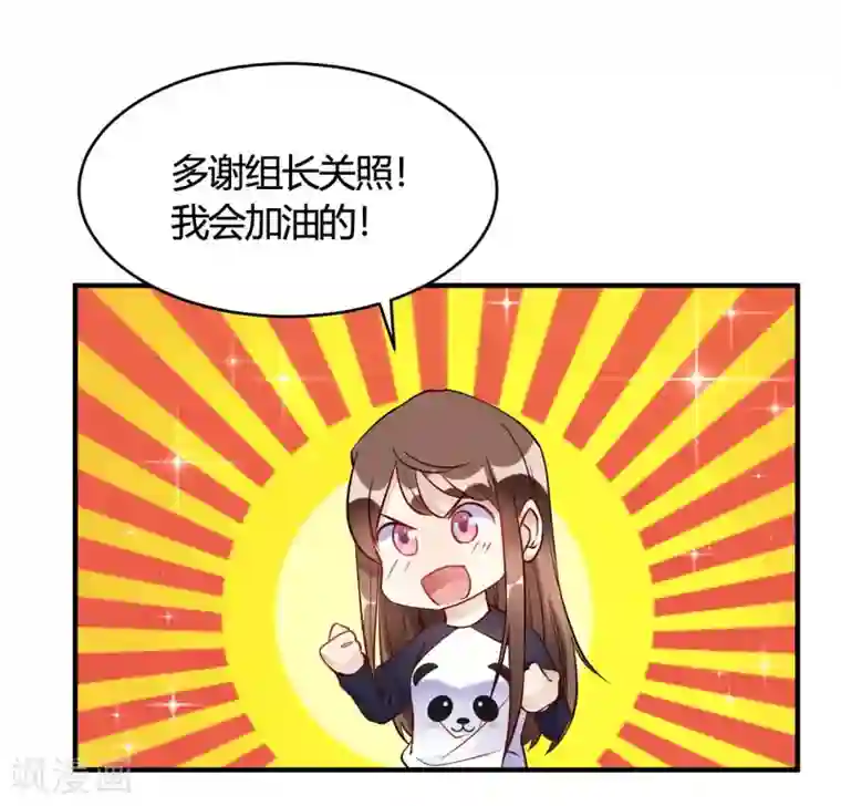 我成了科学家的恋爱实验品第36话 我们领证吧