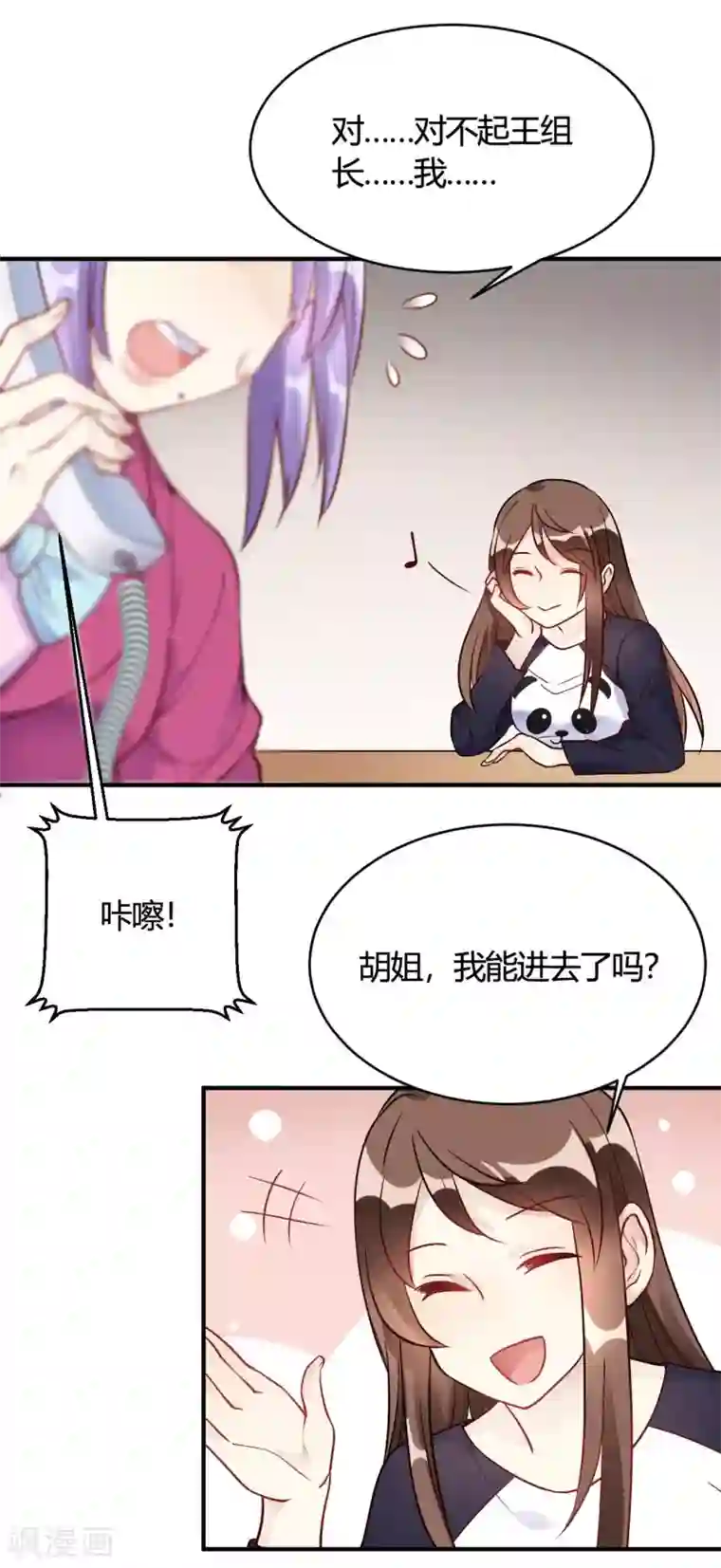 我成了科学家的恋爱实验品第36话 我们领证吧