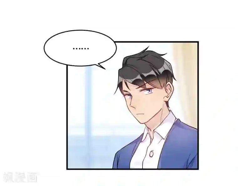 我成了科学家的恋爱实验品第36话 我们领证吧