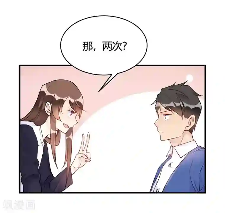 我成了科学家的恋爱实验品第36话 我们领证吧