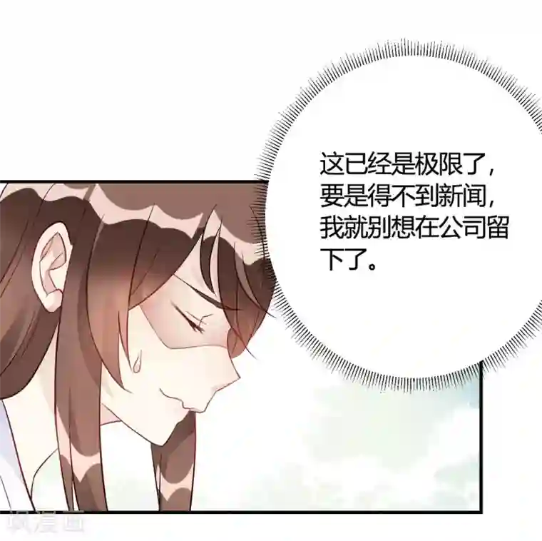 我成了科学家的恋爱实验品第36话 我们领证吧