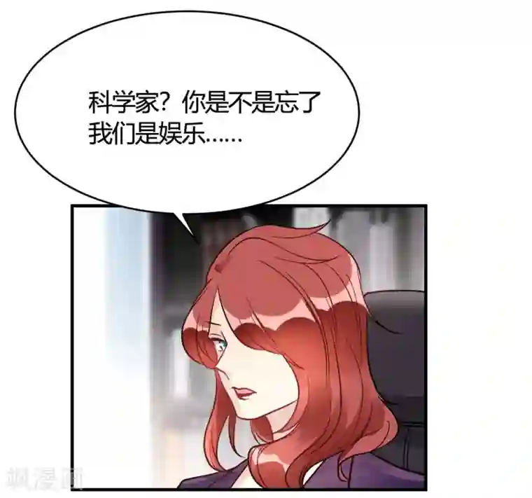 我成了科学家的恋爱实验品第36话 我们领证吧