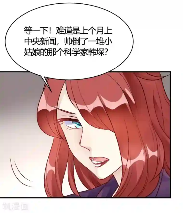 我成了科学家的恋爱实验品第36话 我们领证吧