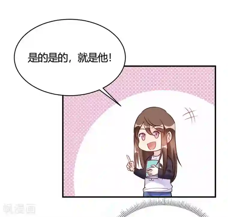 我成了科学家的恋爱实验品第36话 我们领证吧