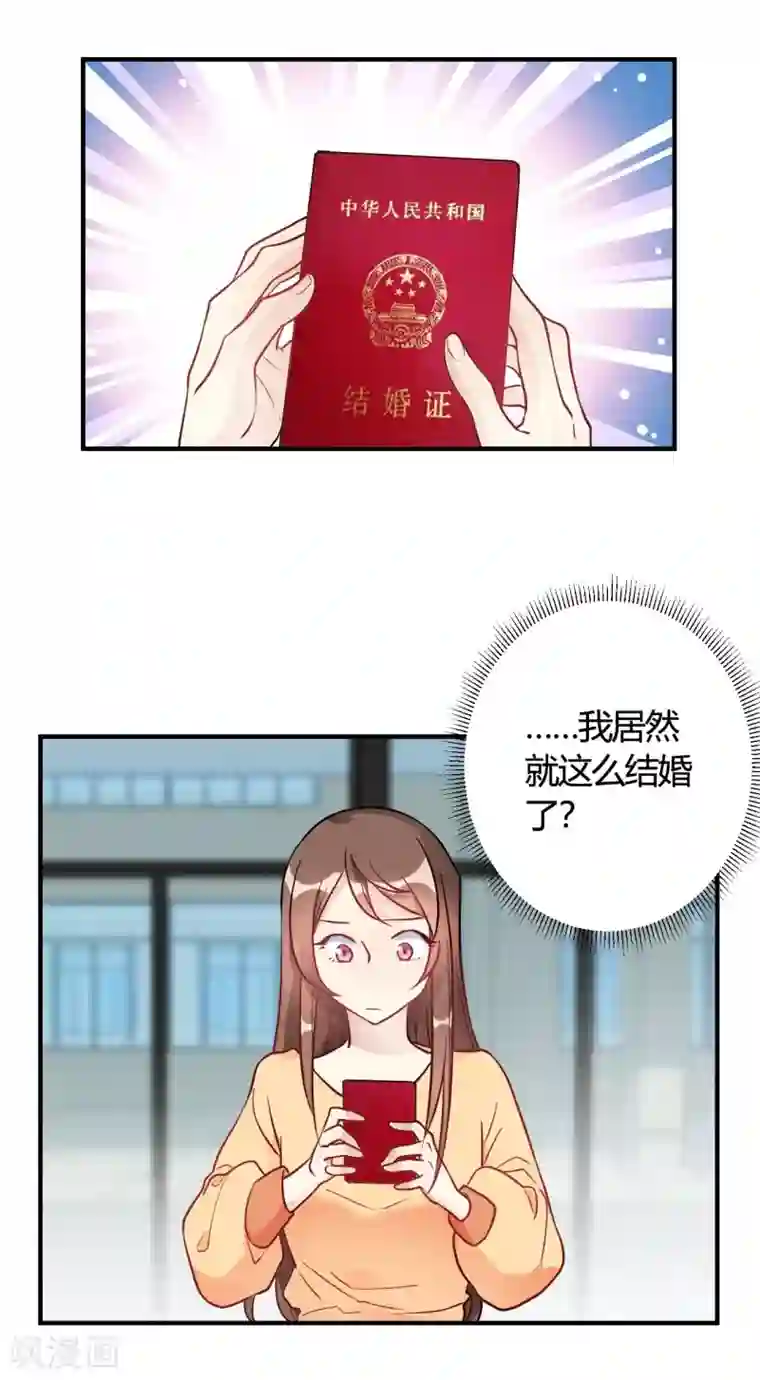 我成了科学家的恋爱实验品第37话 老板搓澡不？