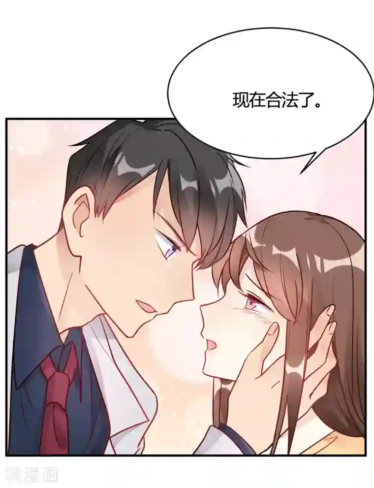 我成了科学家的恋爱实验品第37话 老板搓澡不？