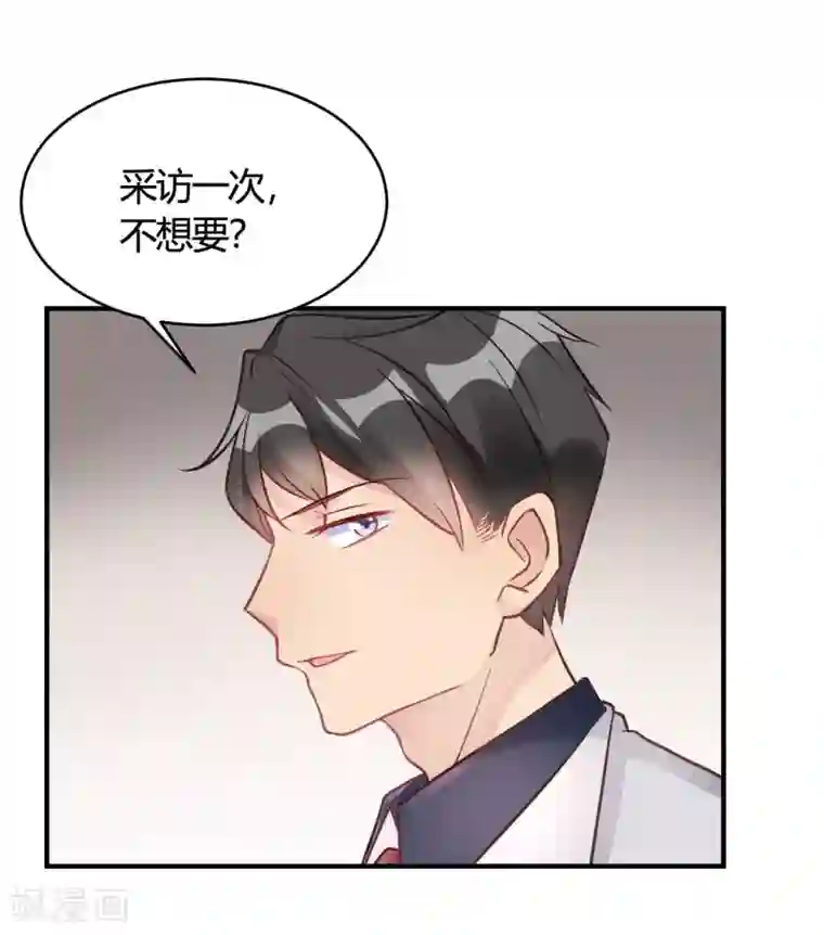 我成了科学家的恋爱实验品第37话 老板搓澡不？