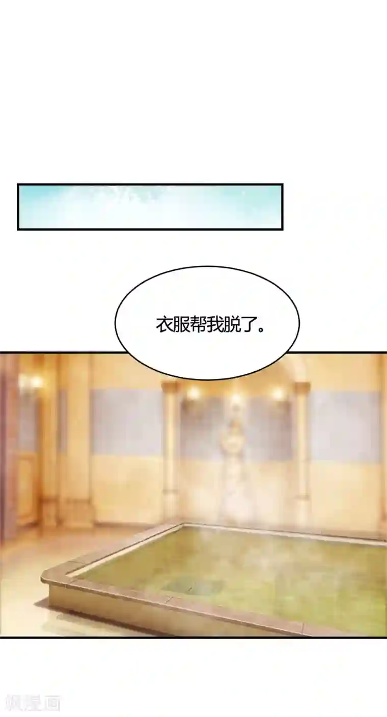 我成了科学家的恋爱实验品第37话 老板搓澡不？