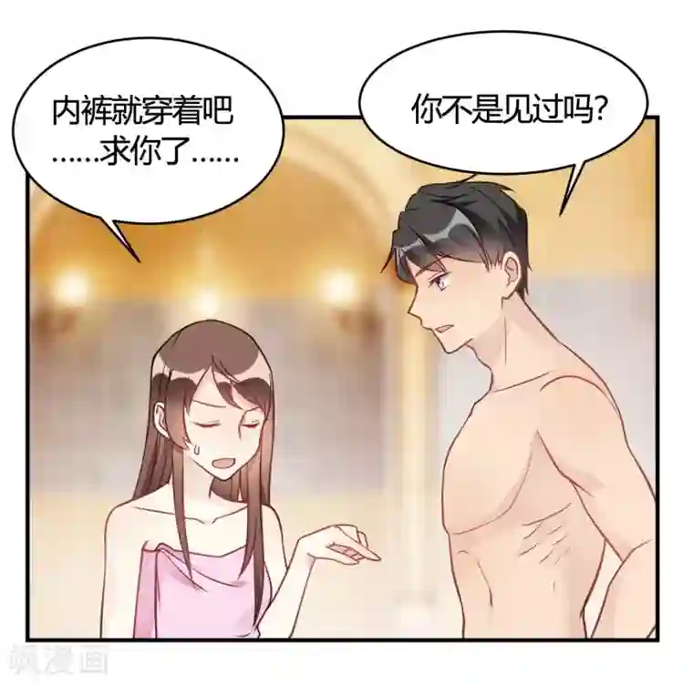 我成了科学家的恋爱实验品第37话 老板搓澡不？