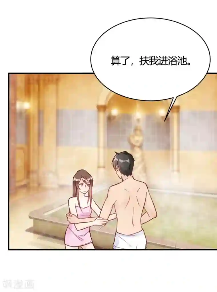 我成了科学家的恋爱实验品第37话 老板搓澡不？